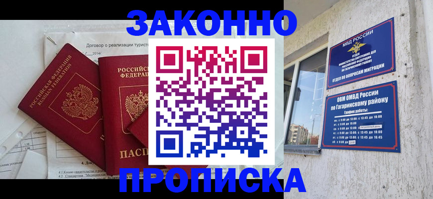 временная регистрация адрес в Заволжске