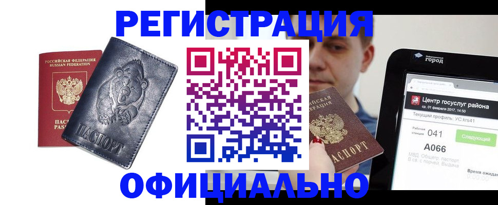 временная регистрация законно в Заволжске