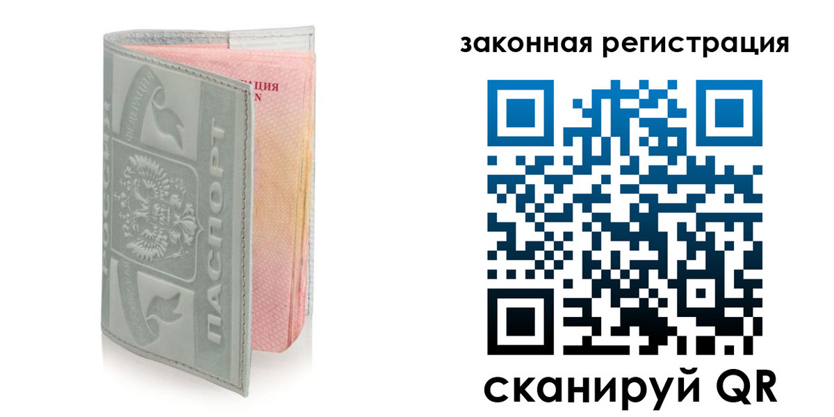 регистрация в Заволжске