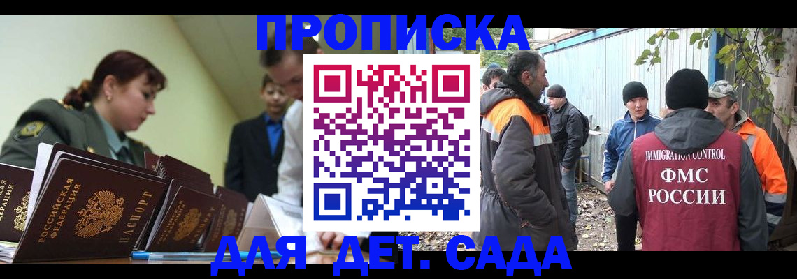 временная регистрация госуслуги в Заволжске