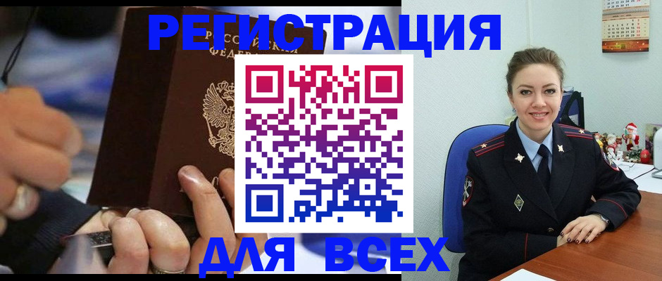 временная регистрация в Заволжске